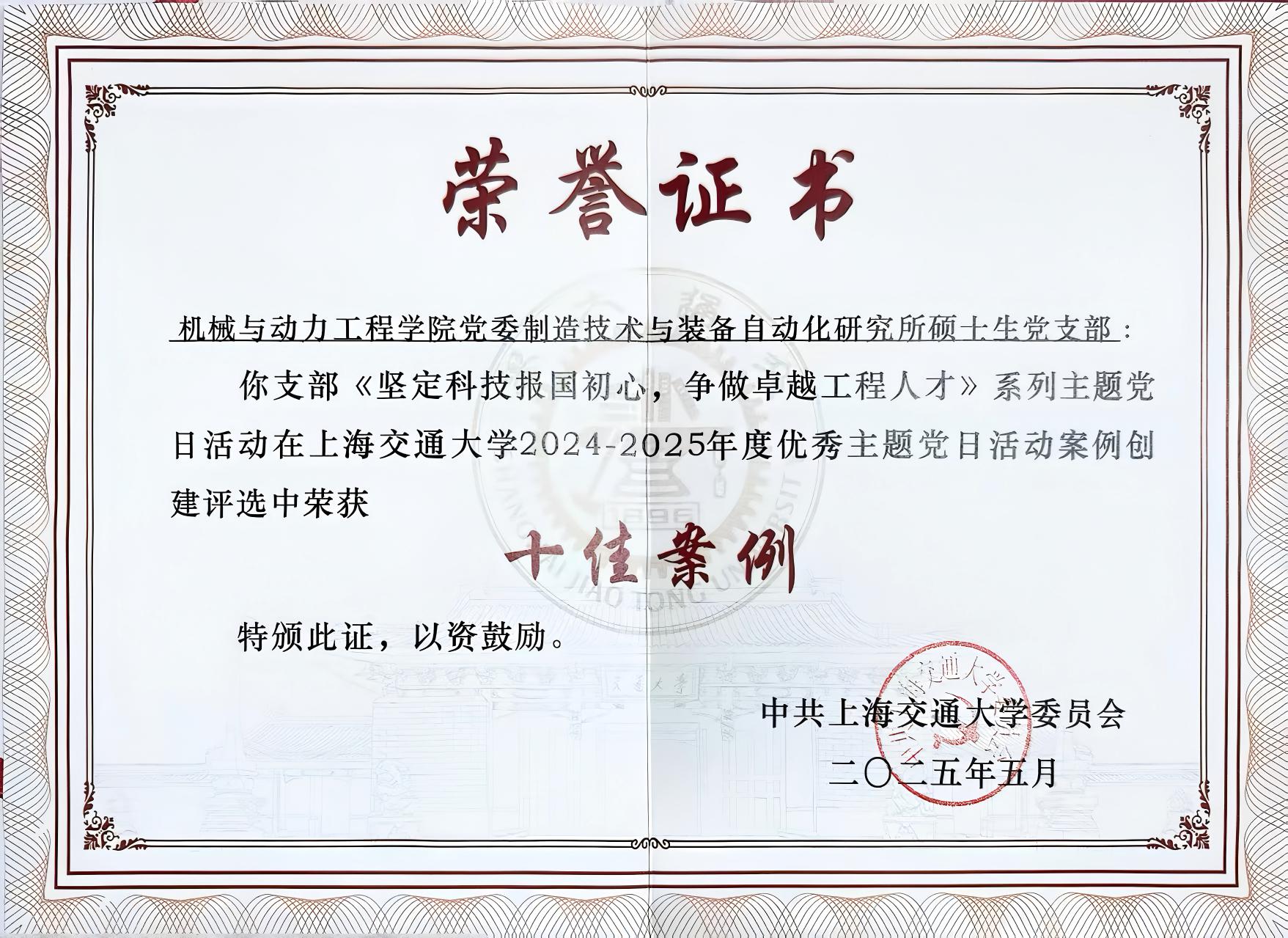 1748941930341315.jpg 证书图.jpg