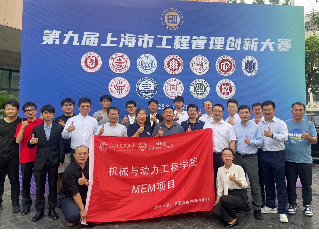 MEM参赛队大合影.jpg