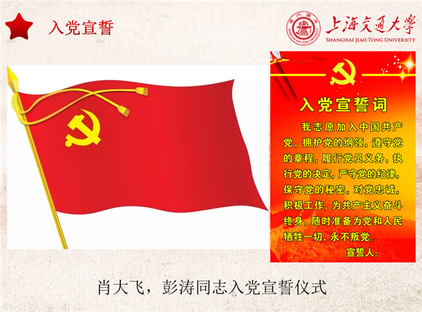 1593252446556861.png 图4.预备党员入党宣誓仪式.png