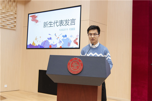 1605071197185922.jpg 图3 新生代表发言.jpg