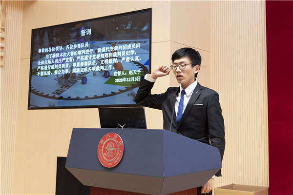 1607614241329516.jpg 图2-裁判长宣誓.jpg