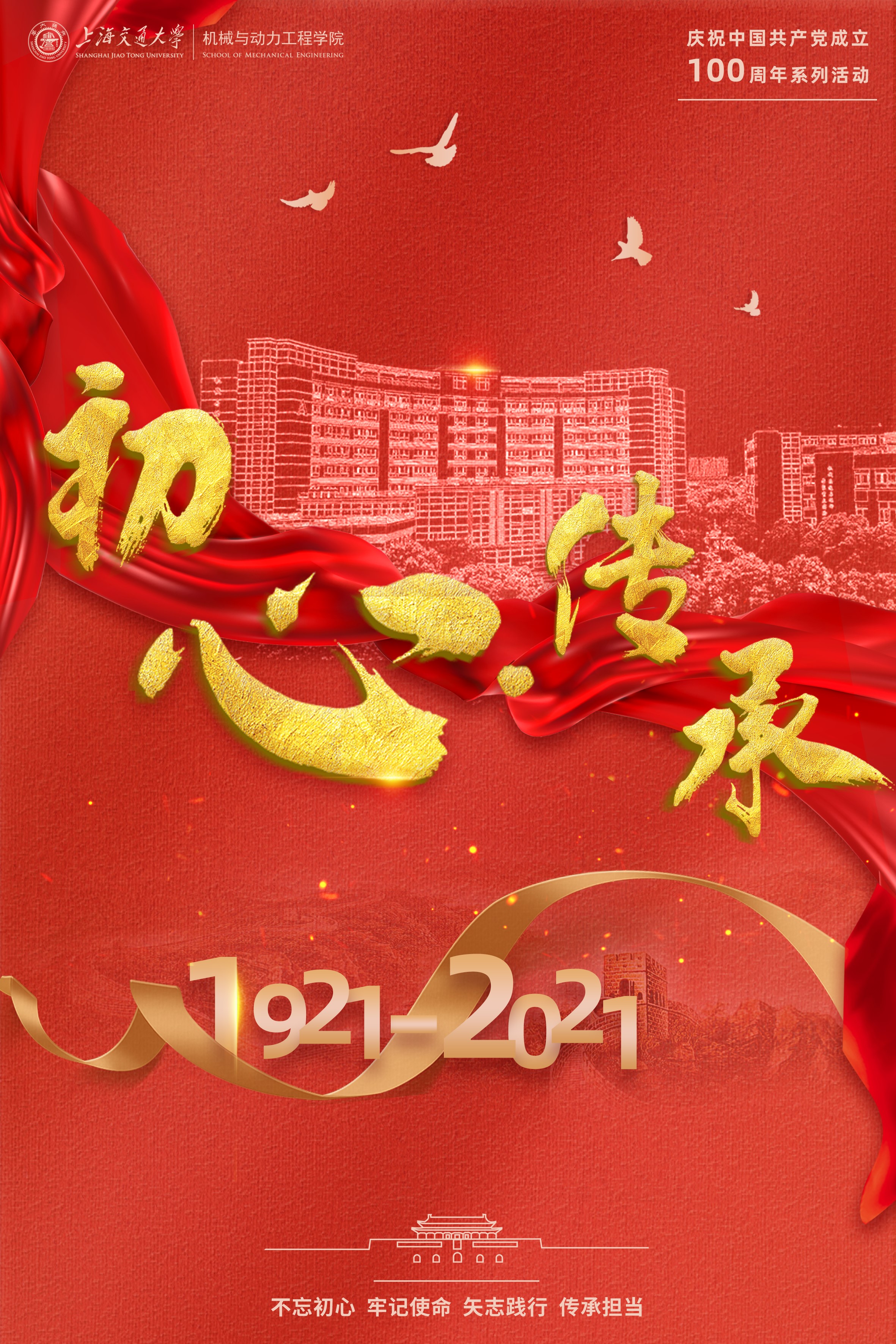 1616744672858328.jpg 海报.jpg