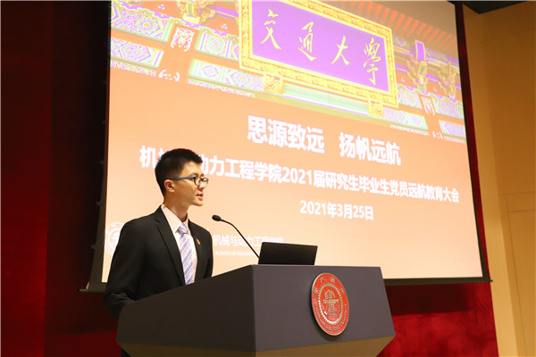 1616769914176392.jpg 图2-刘宇森主持.jpg