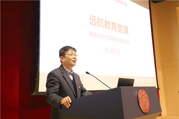 1616769965875122.jpg 图5-杜书记党课.jpg