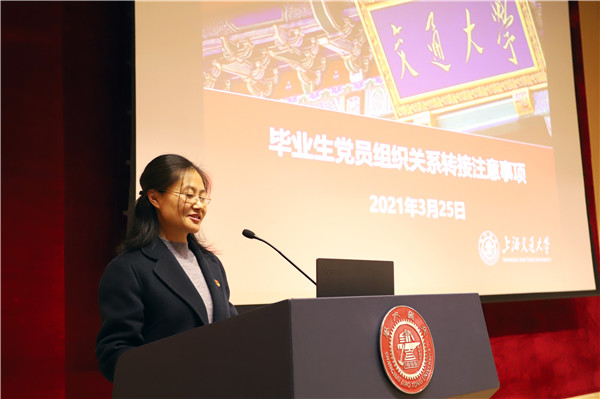 1616770020513717.jpg 图8-陶老师讲解组织关系.jpg