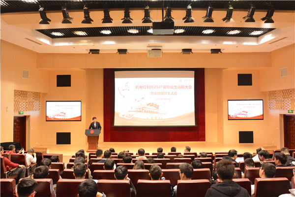 1616998764918315.jpg 图1 机电控制所研究生党、团支部召开毕业生党员远航教育.jpg