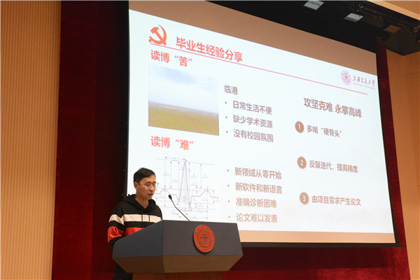 1616998783493263.jpg 图3 史浩天毕业经验分享.jpg