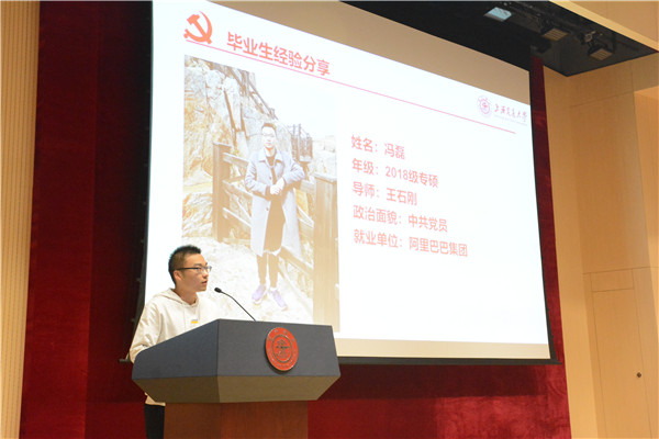 1616998800589354.jpg 图5 冯磊毕业经验分享.jpg