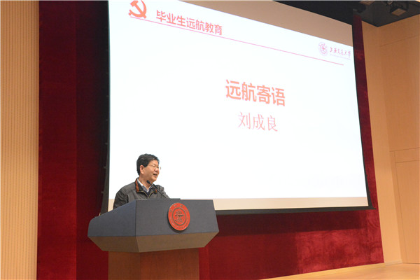 1616998807344533.jpg 图6 刘成良远航寄语.jpg