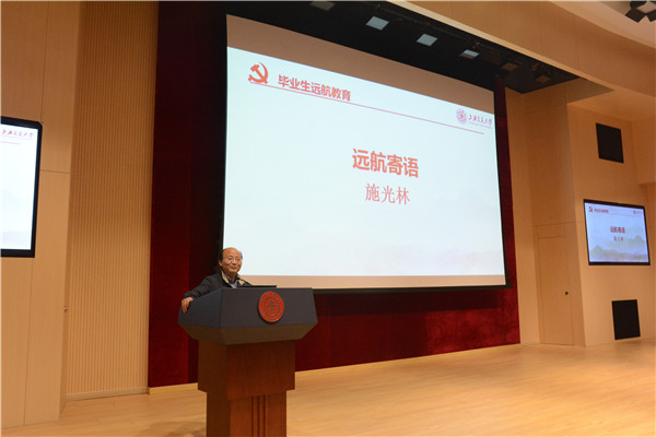 1616998815363649.jpg 图7 施光林远航寄语.jpg