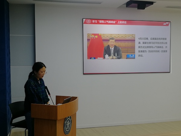 1621931647966688.jpg 图1. 杨倩带领支部党员学习“领导人气候峰会”上的讲话.jpg