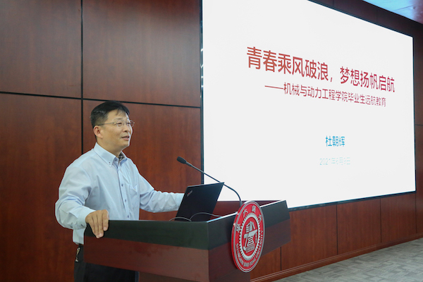 1623400350976614.jpg 4杜朝辉.jpg