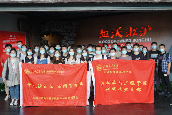 1624281727348247.jpg 图2+淞沪会战纪念馆合照.jpg