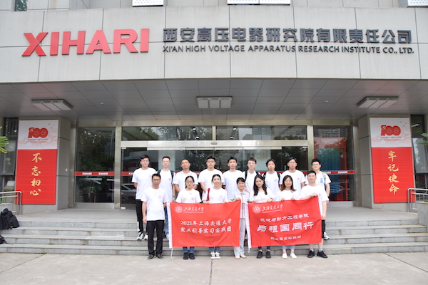 图2-西电集团合照.JPG
