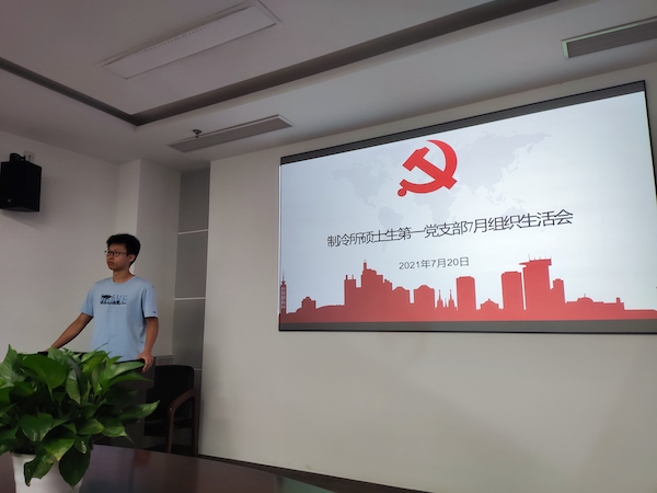 1626918399714775.jpg 图一+张智铤书记发言.jpg