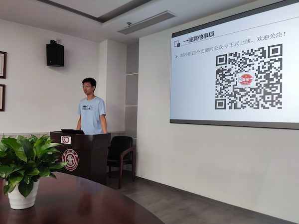 1626918476505068.jpg 图五+张智铤书记发言.jpg