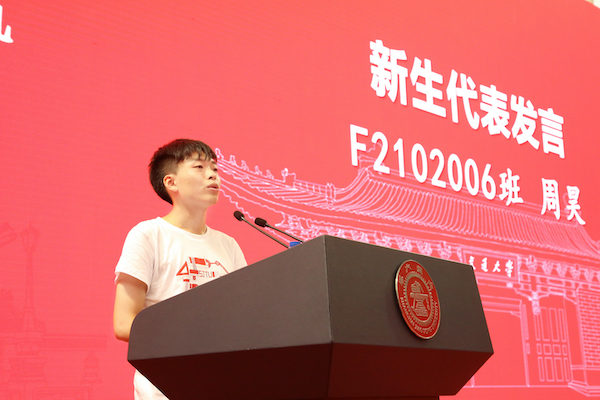 1630081377272494.jpg 图片8:周昊讲话图.jpg