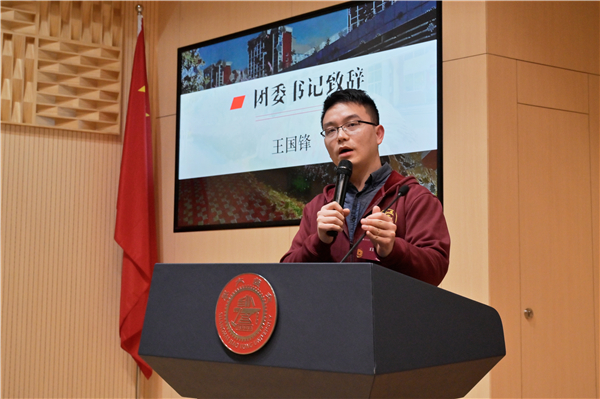 1646189029451509.jpg 图1 团委书记王国锋致辞.jpg