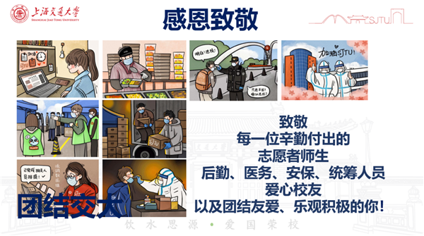 1648210727299346.png 图3+感悟发言.png