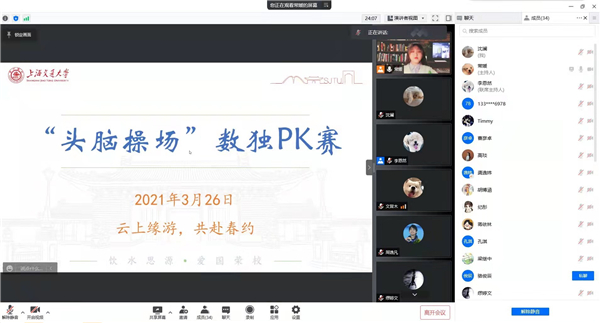 1648454938527116.jpg 图2:“头脑操场”数独PK赛线上实况照片.jpg