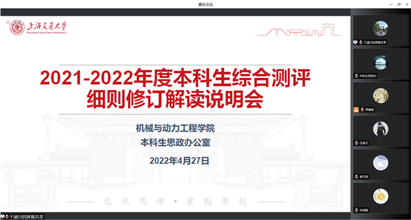 1651219533820617.png 图1 会议开始.png