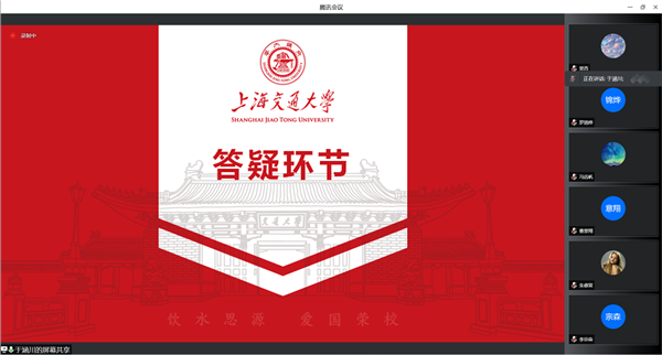 1651219562632793.png 图3 答疑环节.png