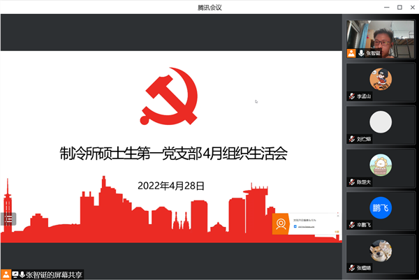 1651413656518269.png 图1 张智铤书记主持.png