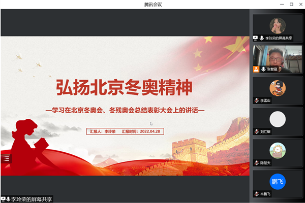 1651413666446592.png 图2 李玲荣同志发言.png