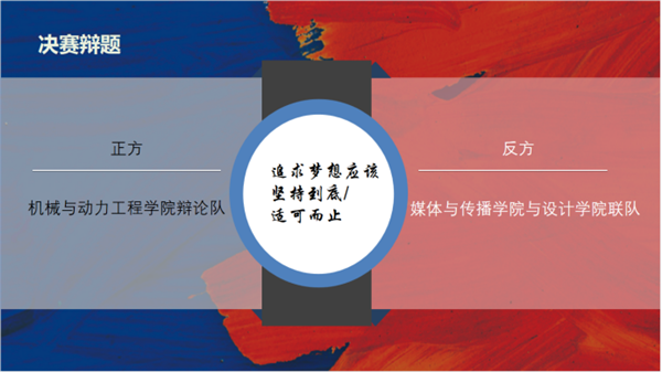 1652158956937588.png 图1 “联合杯”辩论赛决赛正式举行.png