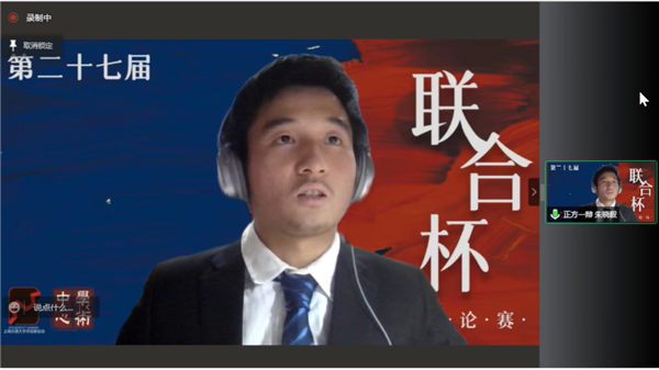 1652158977879200.png 图3 辩手精彩立论.png