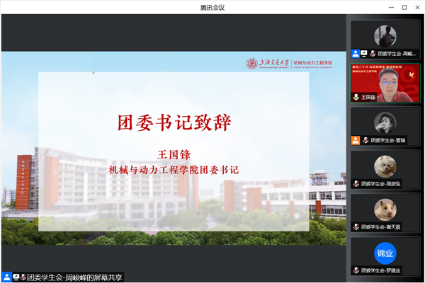 1652667781923006.png 图六:王国锋发表总结讲话.png