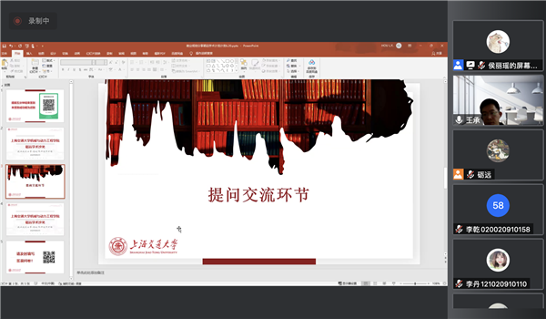 1655796575193725.png 图片3-提问交流环节.png