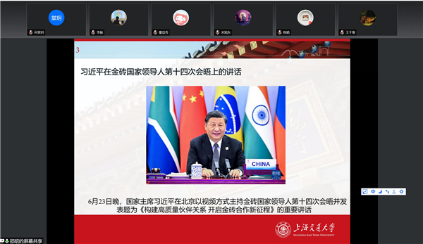 1659858161121262.jpg 图四,习近平总书记在金砖国家领导人会晤上讲话.jpg