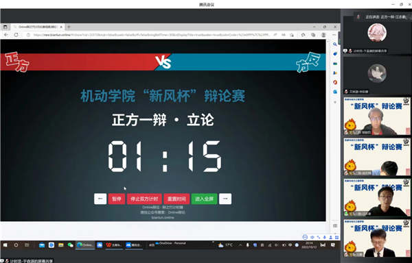 1665847691324887.jpg 图2:辩论环节.jpg