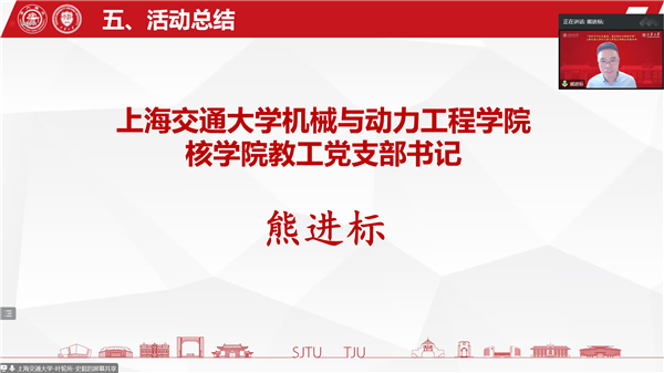 1667300778349428.png 图6-熊进标做活动总结.png