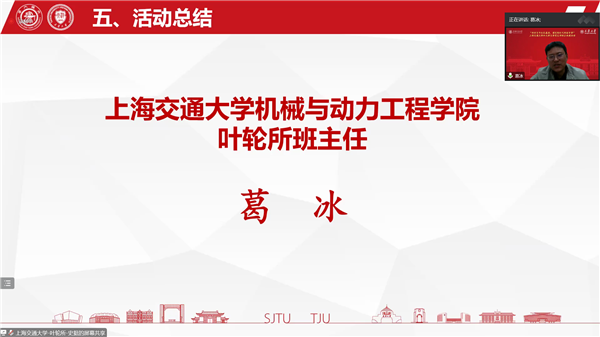 1667300787994838.png 图7-葛冰做活动总结.png