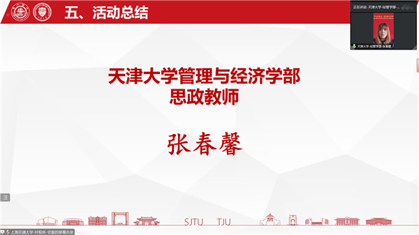 1667300795866716.png 图8-张春馨做活动总结.png