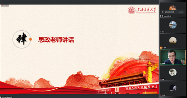 1667378817428666.png 图5-思政老师张轶帆讲话.png