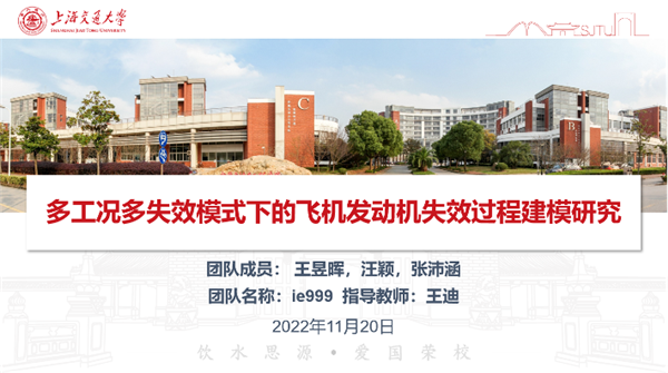 1669300948310877.png 图 参赛PPT首页.png