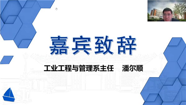 1670593977533062.png 图1 潘尔顺为活动致辞.png