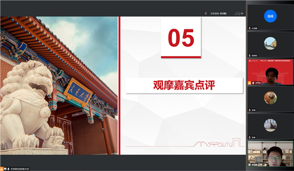 1672975453164034.jpg 6-郭成鹏老师发言.jpg