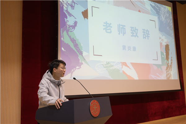 1677150696994639.jpg 图2 黄炎康致辞.jpg