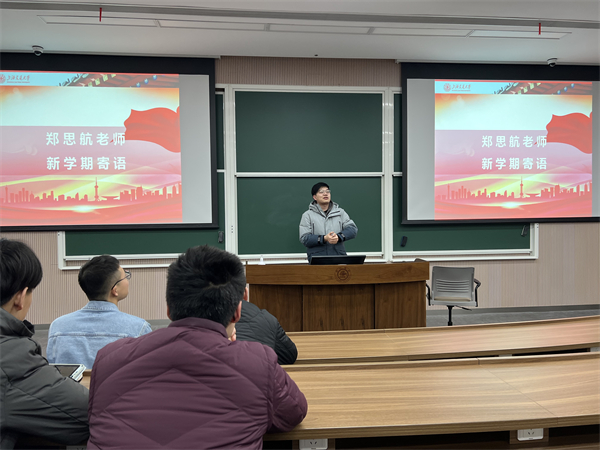 1677835254928004.jpg 郑思航老师发言.jpg