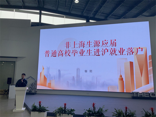 1680008427372467.jpg 图7+嘉定区人社局邬玥介绍落户政策.jpg