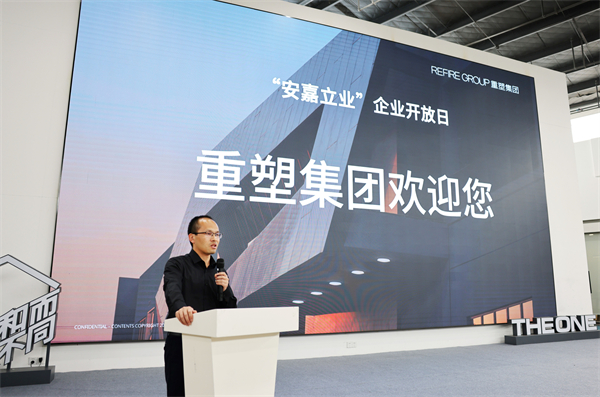 1680008436967081.jpg 图8+重塑集团翟双介绍企业和行业.jpg