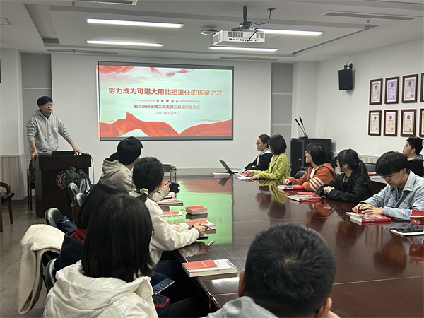 图2 郑思航老师分享.jpg