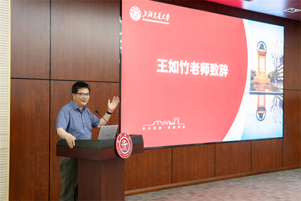 1684242379288504.jpg 图2王如竹发言.jpg