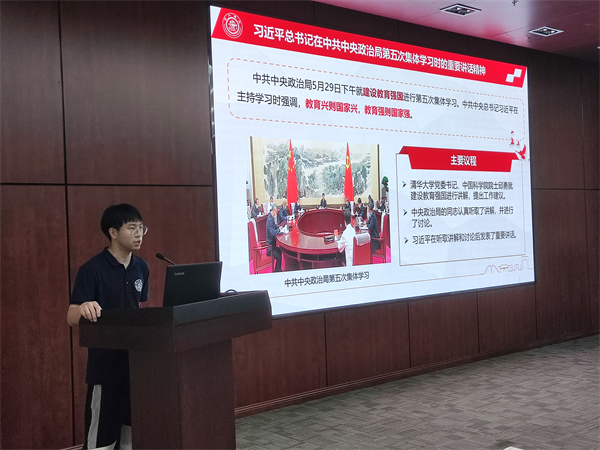 1688382304454119.jpg 2-集体学习习近平总书记在中央政治局第五次基体学习时的重要讲话精神.jpg