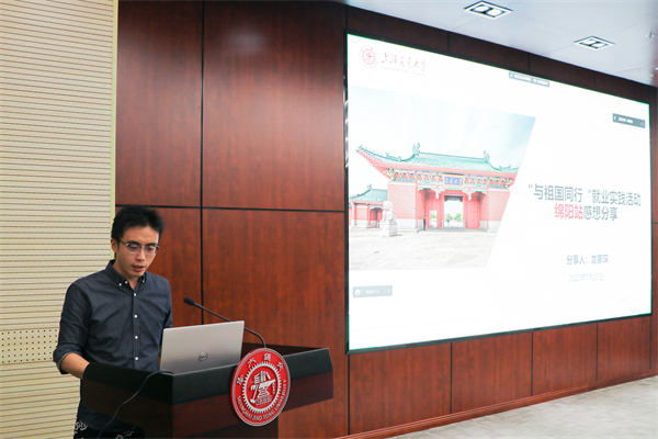 1690719378922509.jpg 图4-龙家琛分享实践见闻.jpg