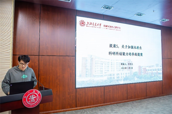 1699273039981182.jpg 图10 提案人吕昊天发言.jpg